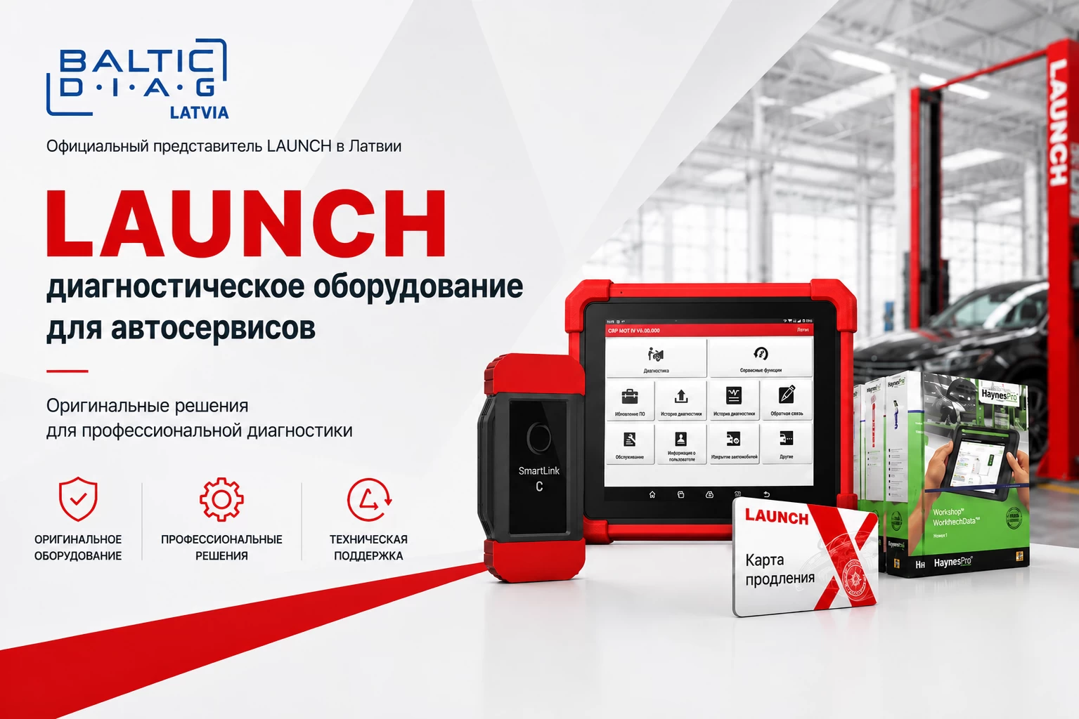 Диагностическое оборудование LAUNCH для автосервисов от официального представителя в Латвии