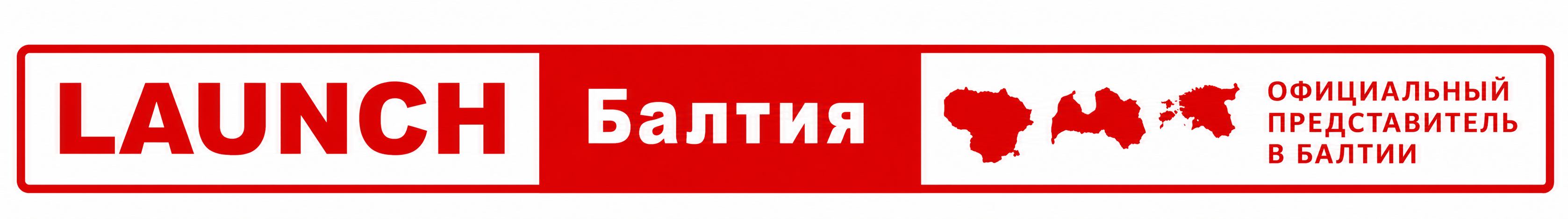 Единственный официальный представитель LAUNCH в Латвии