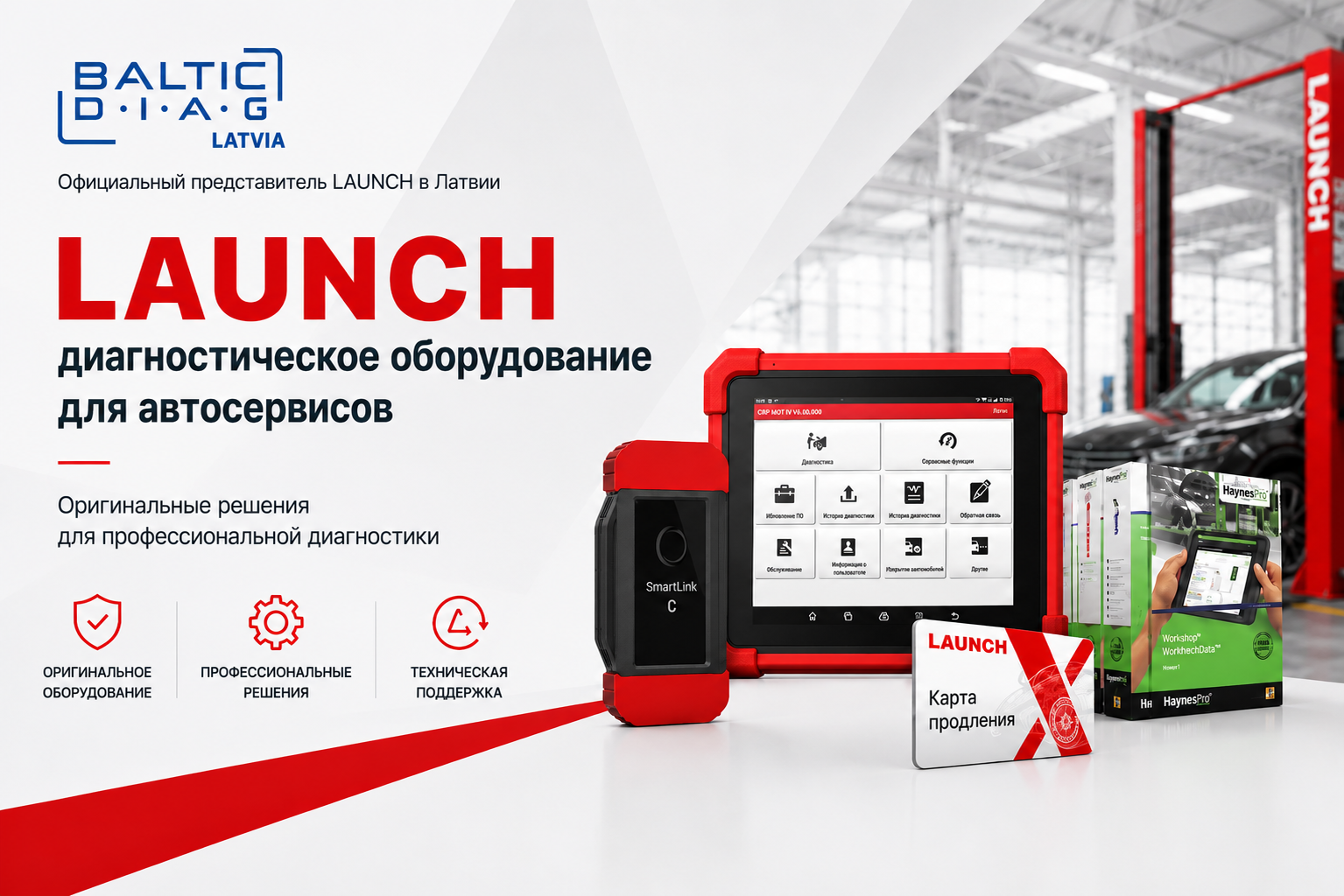 Диагностическое оборудование LAUNCH для автосервисов от официального представителя в Латвии