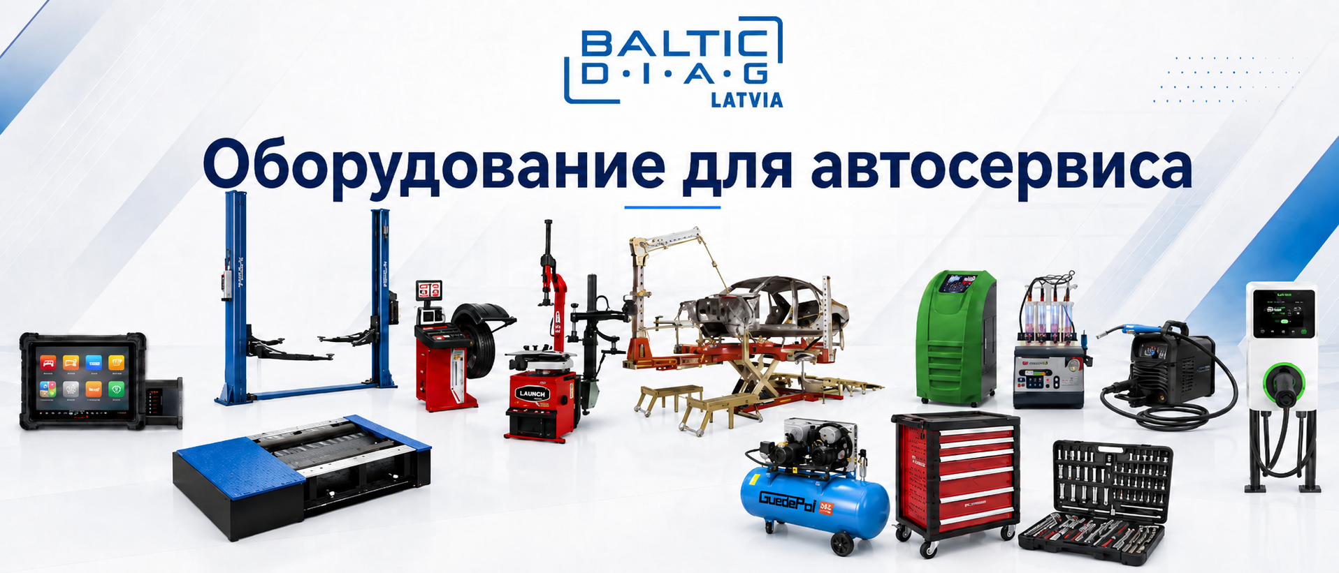 Оборудование для автосервиса — диагностическое оборудование, автомобильные подъемники, шиномонтажное оборудование, компрессоры, инструменты и зарядные станции для электромобилей